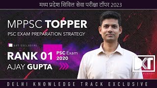 Rank 1 MPPSC Exam 2020 | Ajay Gupta's Strategy |  रैंक 1 एमपीपीएसी 2020 अजय गुप्ता की स्ट्रेटेजी