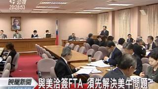 20120524-公視晚間新聞-中日韓FTA 經部表示我GDP減少1.49%.mpg