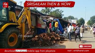 శ్రీశైలం దుకాణాల తొలగింపు | srisailam shops demolition for srisailam masterplan  development