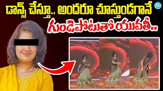 డాన్స్ చేస్తూ కుప్పకూలి యువతి.. | Madhya Pradesh Woman Heart Attack While Dancing | iD Breaking News