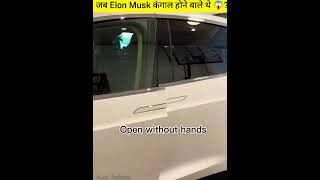 ऐसा क्या हुआ जो Elon Musk कंगाल होते-होते बचे थे??😱🧐🧐