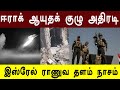 முற்றிலும் நாசம்!