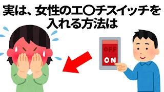 知らないと損する有益な雑学