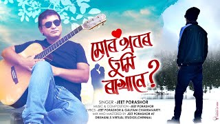 Mur Khobor Tumi Rakhane || New Official Lyrical Video || Jeet Porashor