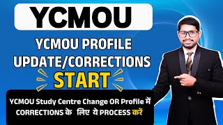 YCMOU Profile Name, Photo, Address, etc. Change Process Start | YCMOU Study Centre Change Process !