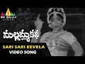 Mallamma Katha Songs | Sari Sari Eevela Video Song | Krishna, Sharada | Sri Balaji Video