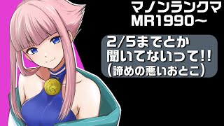 【スト6】　マノン　ランクマ配信