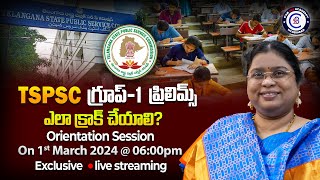 HOW TO CRACK TSPSC GROUP -1 PRELIMS || ORIENTATION SESSION || LIVE STREAMING #tspsc #group1