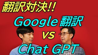 ChatGPTが作る英訳の精度って、どれぐらい正確なの？