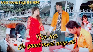 Roi Na je yaad meri aayi ve || Sweety Singh || M H Hero #Roina #Sweetysingh #mhhero #sweetycreation