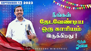 நீங்கள் தேடவேண்டிய ஒரு காரியம் இருக்கிறது ! | Walk with Jesus | Bro. Mohan C Lazarus | September 16