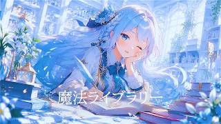 ♪ 魔法ライブラリー🪄( Mahou Library ) - Kawaii Future Bass | SyGomn