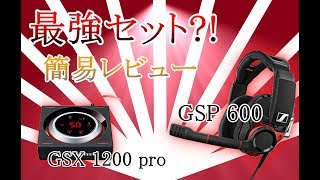 【最強デバイス?!】GSP600 \u0026 GSX 1200 pro紹介!!