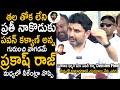 Nara Lokesh Goosebumps Words About Pawan Kalyan And Strong Counter To Prakash Raj | TC Brother