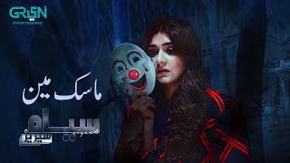 Siyaah Series Mask Man | Dur e Fishan Saleem | Horror Drama | Green TV Entertainment