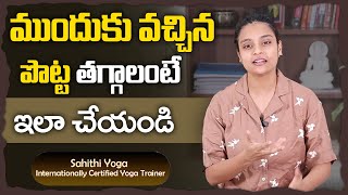 Sahithi Yoga About  Weightloss | LOSE BELLY FAT IN 7 DAYS Challenge | Lose Belly Fat | SumanTv