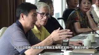 林彪事件：9.13四十周年文史研讨会.avi