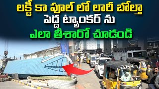 🚨 Rescue Operation : Lorry Incident At Lakdikapul Hyderabad || Huge Traffic Jam || Signal TV Digital