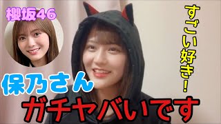 【イコラブ】髙松瞳 櫻坂46田村保乃に衝撃を受けた話【=LOVE（イコールラブ）】