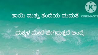 ತಾಯಿಯ ಮನಸ್ಸು//Motivational story//Kannada motivational videos