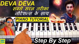 Deva Deva - Brahmastra On Piano | Arijit Singh | Ranbir | Amitabh | Deva Deva Piano Tutorial