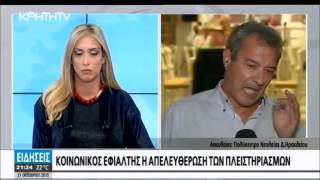 Νομικός Γ.Φραγκούλης : «Τσακίστε τους πλειστηριασμούς... υπάρχει τρόπος»