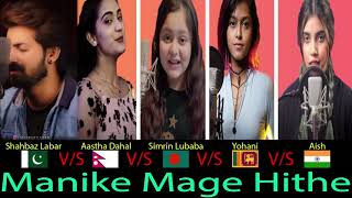 Manike Mage Hithe 6|BattleBy-Shahbaz Labar,Aastha Dahal,Simrin Lubaba,Yohani, & Aish|මැණිකේ මගේ හිතේ