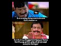 Tamil Comedy😁 memes#tamil #comedy #memes #funny #funnyvideo #shorts #salary #treat #friends