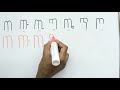 tigrinya alphabets lesson 9 te ጠ