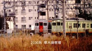 相模鉄道（相鉄）2100系走行音（海老名～大和）