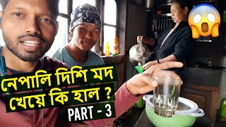 Living in village life of Rammam | Local drink making | Darjeeling | Part - 3