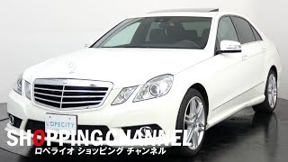 メルセデスベンツ E550 アバンギャルド 2009年式