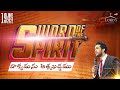 వాక్యమను ఆత్మఖడ్గము || Spiritual Warfare - 7 || 19th June 2022 || Raj Prakash Paul