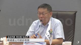 【2016.08.04】趙藤雄.林洲民互槓 柯:改溫柔態度