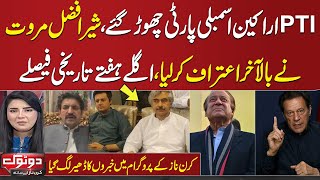 Rift in PTI | Big BLow for Imran Khan | Sher Afzal Marwat Exclusive Talk with Kiran Naz | Samaa TV