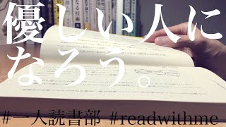 今日も本を読む。｜ read with me #653｜ real noise