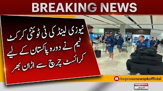 New Zealand's T20 cricket team flew from Christchurch to visit Pakistan | Breaking News