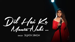 Dil Hai Ke Manta Nahin | Sujata Singh | Aamir khan | Bollywood song