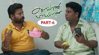 Kalavani Mappillai Tamil Comedy Movie Part 6 | Dinesh, Adhiti Menon | Gandhi Manivasakam
