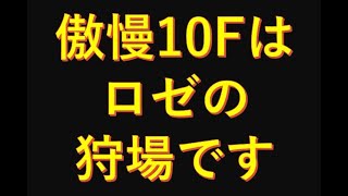 【リネM#74】恒例のイベント中の傲慢10階奇襲PK【LineageM 】【天堂M】【리니지M】