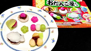 가루쿡 오당고야상 떡 만들기 Odangoyasan おだんご屋  Kracie Popin Cookin Powder Cook Asmr DIY 포핀쿠킨