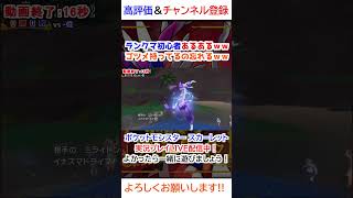 ランクマ初心者あるあるｗｗゴツメ持ってるの忘れるｗｗ【ポケモンSV】