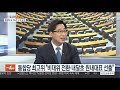 뉴스1번지 여야 긴급재난지원금 각론 공방…정 총리 추경 시정연설 연합뉴스tv yonhapnewstv