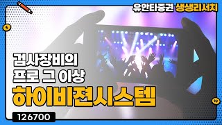 하이비젼시스템 : 검사장비의 프로 그 이상 - 이수림 연구원