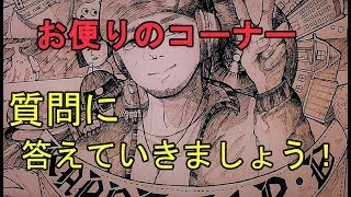 【龍オン実況】疑問、質問に答えます！これなぁに？＃2【龍が如くONLINE】