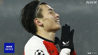 欧州サッカー フェイエノールト 上田綺世がゴール決める