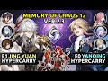 E1 Jing Yuan & E0 Yanqing | Memory of Chaos 12 | Honkai Star Rail 2.3