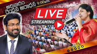 ఆదివారం రెండవ ఆరాధన - 01-03-2020 - || క్రైస్ట్ టెంపుల్ || రెవ్. పాల్ ఇమ్మానుయేల్ గారు|| విజయవాడ