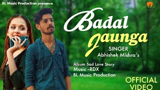 Official Video -Badal Jaunga Amarjeet Jaikaar (Abhishek Mishra) New Song 2024#music#amarjeetjaikar