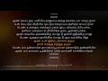 Pacholay Keethukulla | Periyanna | Bharani | synchronized Tamil lyrics song